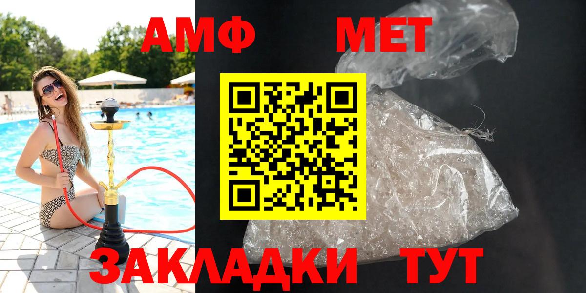 АМФЕТАМИН Розовый Каменск-Уральский