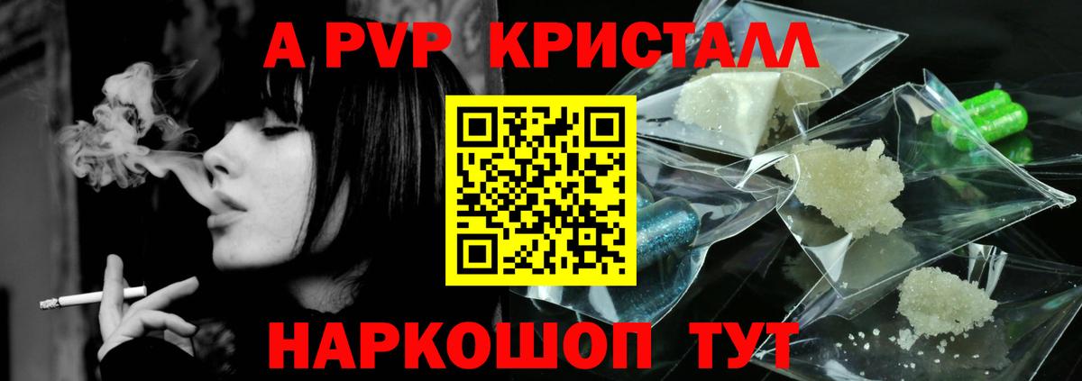 APVP мука  А ПВП Crystall  А ПВП  Каменск-Уральский  Вход с VPN 