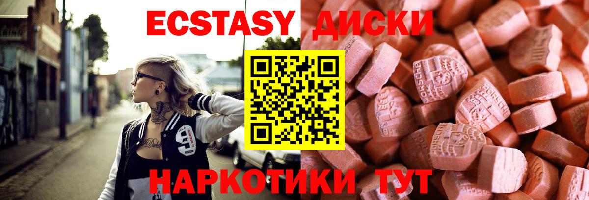 ЭКСТАЗИ 280мг Каменск-Уральский