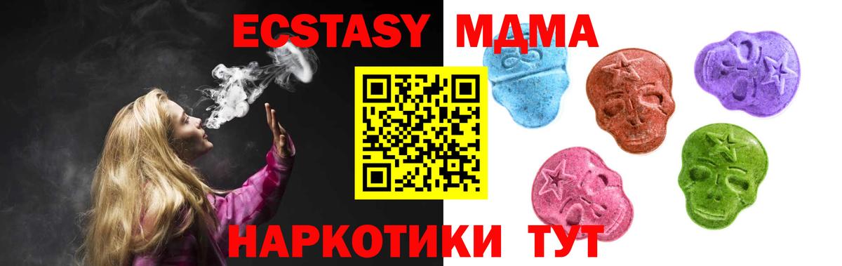 Ecstasy круглые  закладка  Экстази  Каменск-Уральский  Вход с VPN  Экстази ешки 