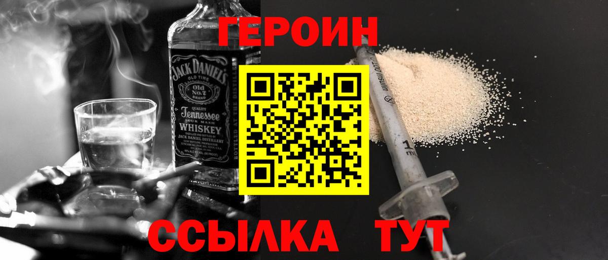 ГЕРОИН хмурый  Вход с VPN  Каменск-Уральский 
