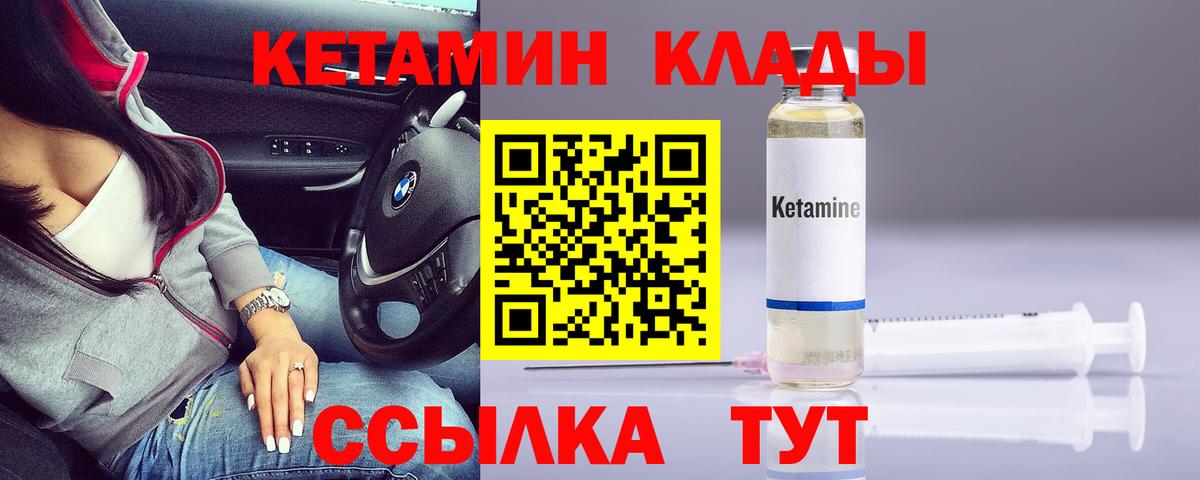 КЕТАМИН VHQ  Кетамин VHQ  Каменск-Уральский  Вход с VPN 