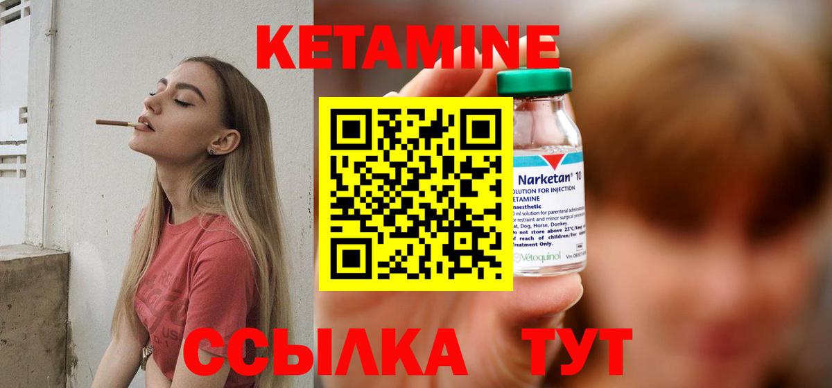 Кетамин ketamine Каменск-Уральский