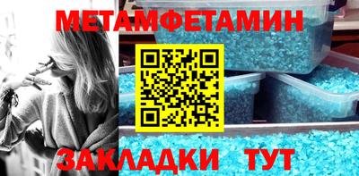 метамфетамин Краснодар