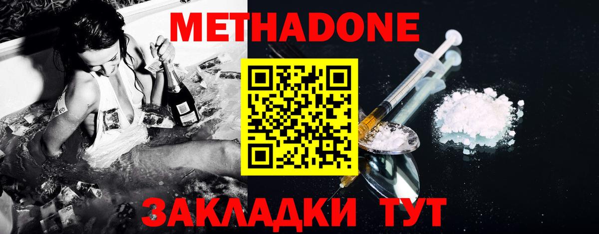 МЕТАДОН VHQ Каменск-Уральский