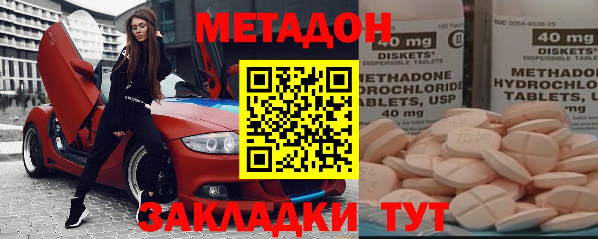 Метадон кристалл  Вход с VPN  KRAKEN маркетплейс  Каменск-Уральский 