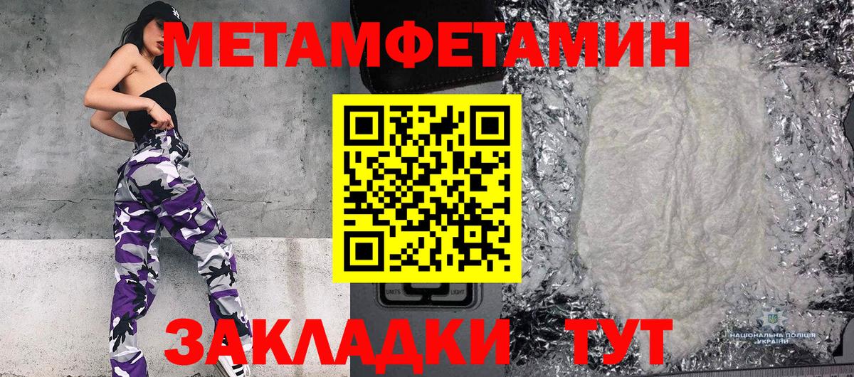 Метамфетамин витя  Вход с VPN  Метамфетамин витя  Метамфетамин  Каменск-Уральский 