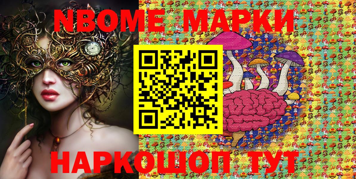 Каменск-Уральский  закладка  Вход с VPN  Наркотические марки 1,8мг 