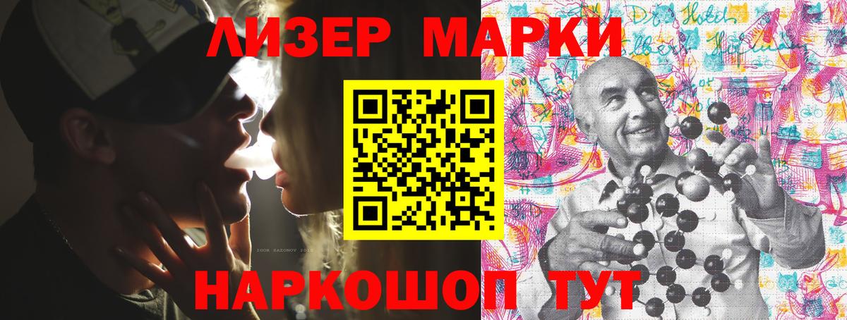 Наркотические марки 1,8мг Каменск-Уральский