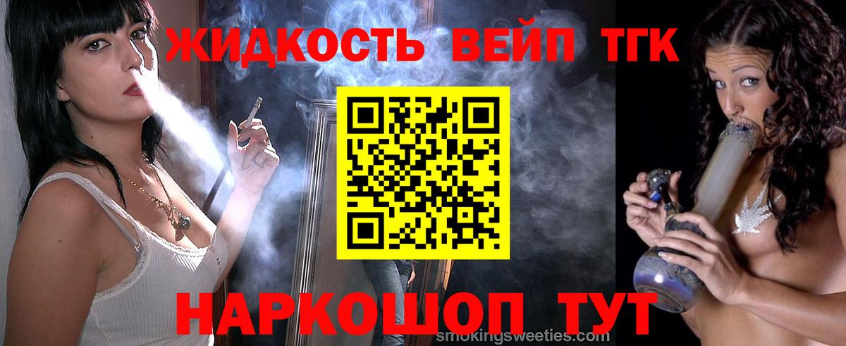 Дистиллят ТГК вейп с тгк  Вход с VPN  Дистиллят ТГК концентрат  Каменск-Уральский 